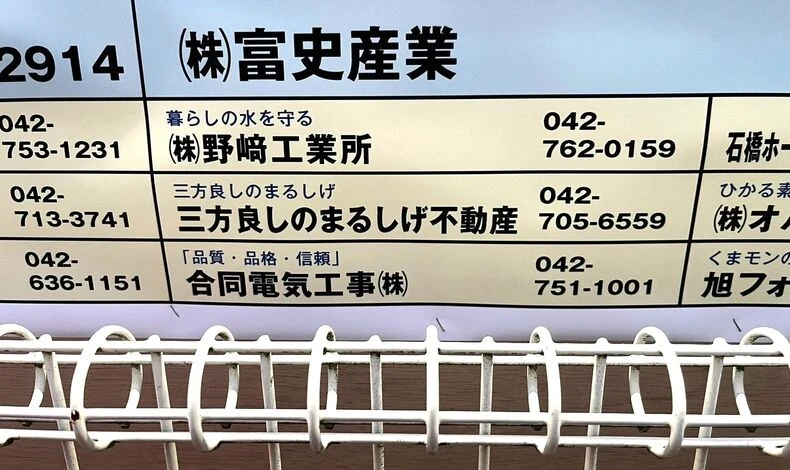画像4213：第53回相模原納涼花火大会に協賛いたしました。